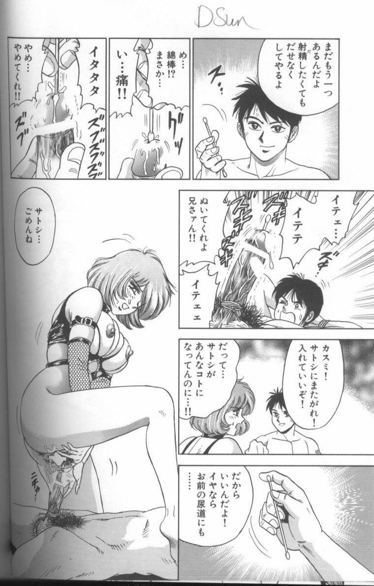 [Chikaishi Masashi] Shojo Choukyou page 106 full