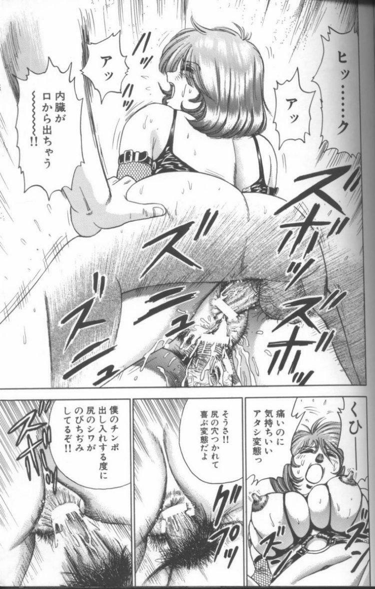 [Chikaishi Masashi] Shojo Choukyou page 109 full
