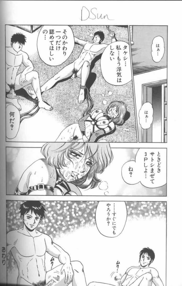 [Chikaishi Masashi] Shojo Choukyou page 114 full