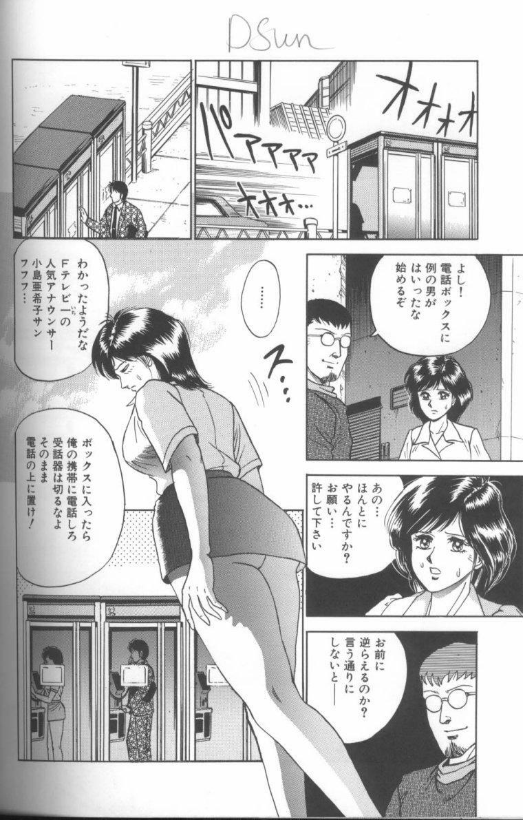 [Chikaishi Masashi] Shojo Choukyou page 116 full