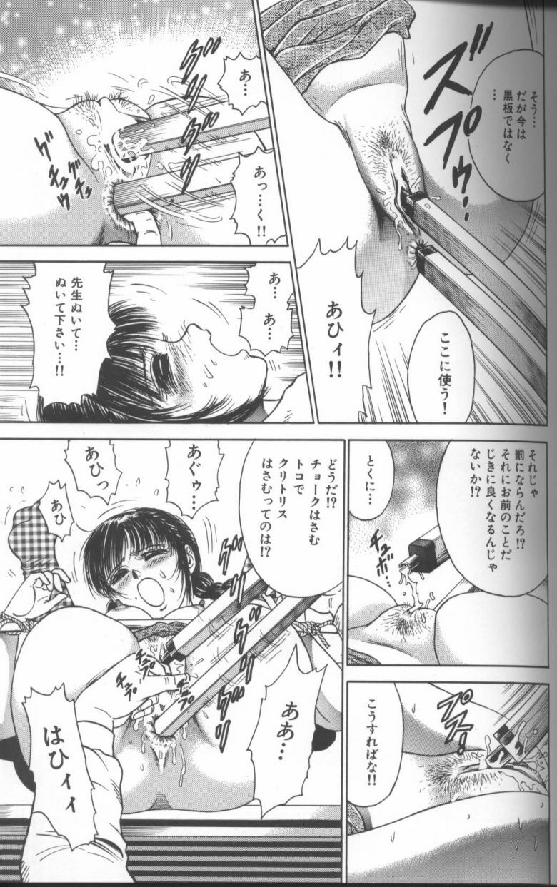 [Chikaishi Masashi] Shojo Choukyou page 57 full