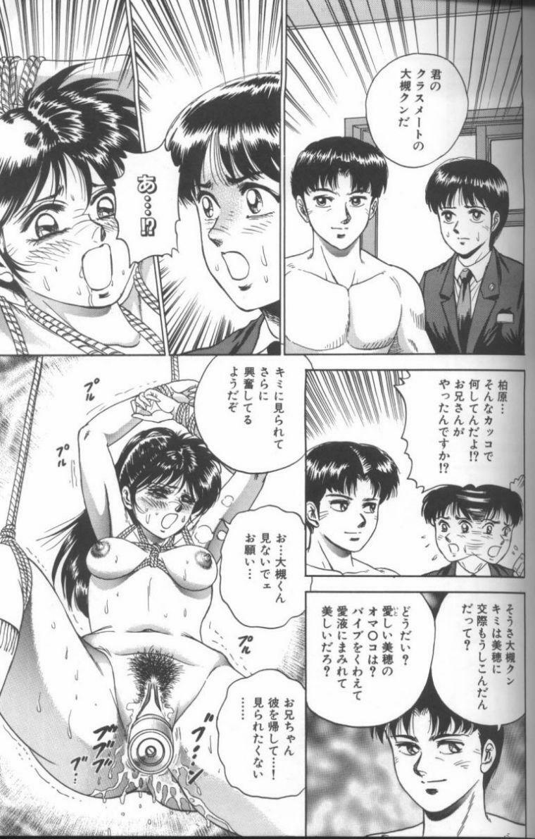 [Chikaishi Masashi] Shojo Choukyou page 73 full