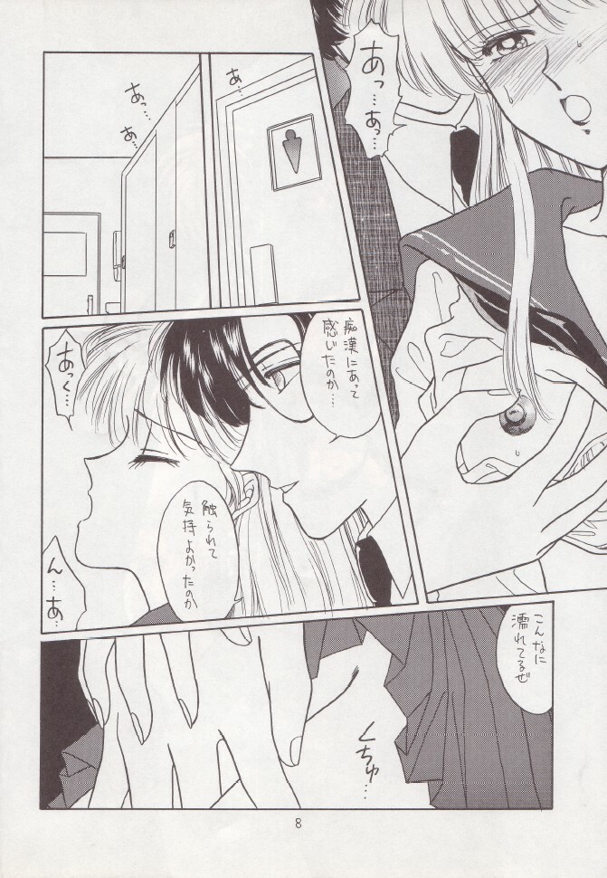 (C43) [Secret Society M (Kitahara Aki)] Hiru Ga Yoru Ni Utsuru Koro (Bishoujo Senshi Sailor Moon) page 7 full