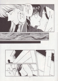 (C43) [Secret Society M (Kitahara Aki)] Hiru Ga Yoru Ni Utsuru Koro (Bishoujo Senshi Sailor Moon) - page 12