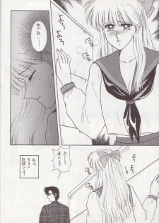 (C43) [Secret Society M (Kitahara Aki)] Hiru Ga Yoru Ni Utsuru Koro (Bishoujo Senshi Sailor Moon) - page 13