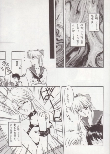 (C43) [Secret Society M (Kitahara Aki)] Hiru Ga Yoru Ni Utsuru Koro (Bishoujo Senshi Sailor Moon) - page 14