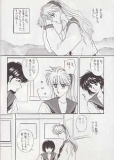 (C43) [Secret Society M (Kitahara Aki)] Hiru Ga Yoru Ni Utsuru Koro (Bishoujo Senshi Sailor Moon) - page 23