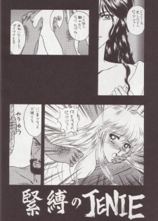 (C43) [Secret Society M (Kitahara Aki)] Hiru Ga Yoru Ni Utsuru Koro (Bishoujo Senshi Sailor Moon) - page 29