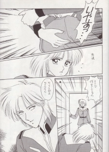 (C43) [Secret Society M (Kitahara Aki)] Hiru Ga Yoru Ni Utsuru Koro (Bishoujo Senshi Sailor Moon) - page 30