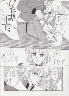 (C43) [Secret Society M (Kitahara Aki)] Hiru Ga Yoru Ni Utsuru Koro (Bishoujo Senshi Sailor Moon) - page 31