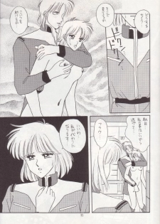 (C43) [Secret Society M (Kitahara Aki)] Hiru Ga Yoru Ni Utsuru Koro (Bishoujo Senshi Sailor Moon) - page 32