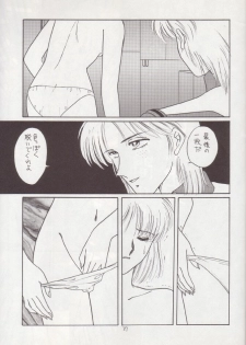 (C43) [Secret Society M (Kitahara Aki)] Hiru Ga Yoru Ni Utsuru Koro (Bishoujo Senshi Sailor Moon) - page 36