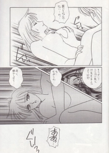 (C43) [Secret Society M (Kitahara Aki)] Hiru Ga Yoru Ni Utsuru Koro (Bishoujo Senshi Sailor Moon) - page 42