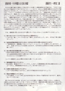 (C43) [Secret Society M (Kitahara Aki)] Hiru Ga Yoru Ni Utsuru Koro (Bishoujo Senshi Sailor Moon) - page 48