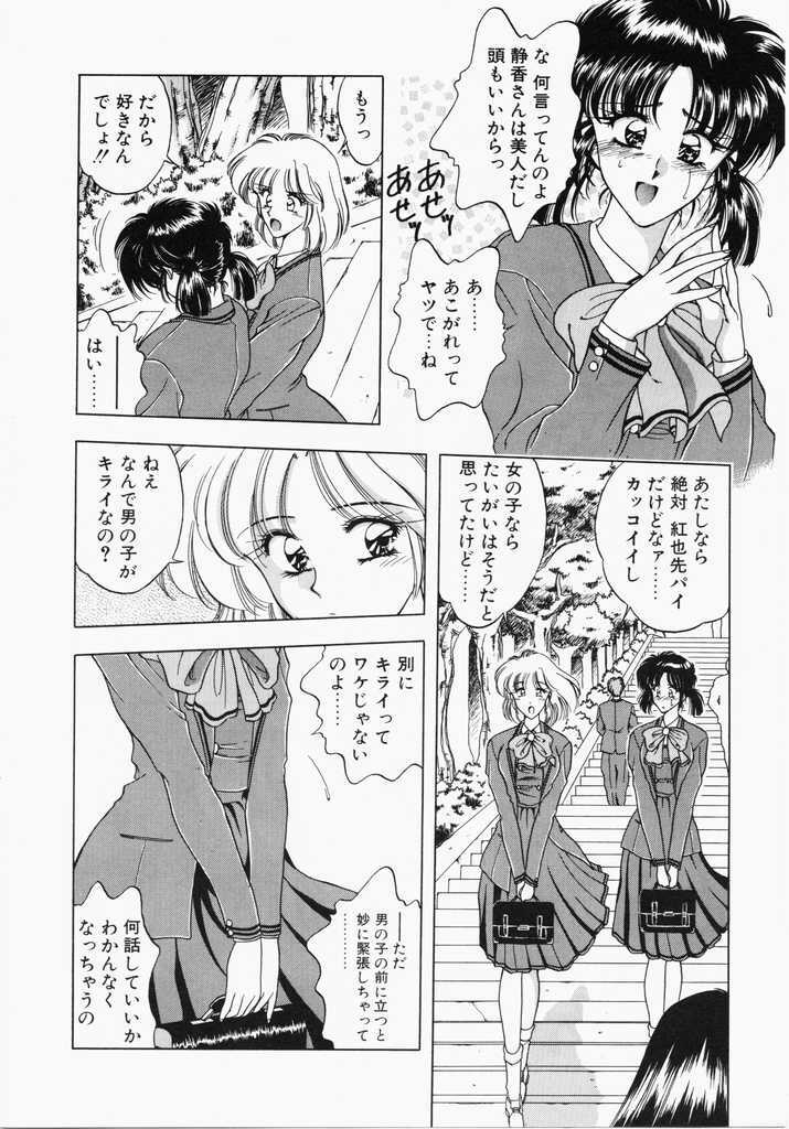 [Karura Shou] A. Ko. Ga. Re page 10 full