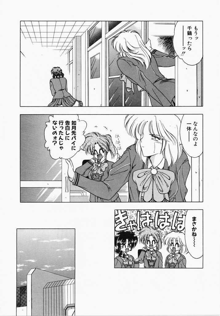 [Karura Shou] A. Ko. Ga. Re page 40 full