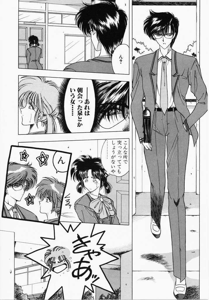 [Karura Shou] A. Ko. Ga. Re page 42 full