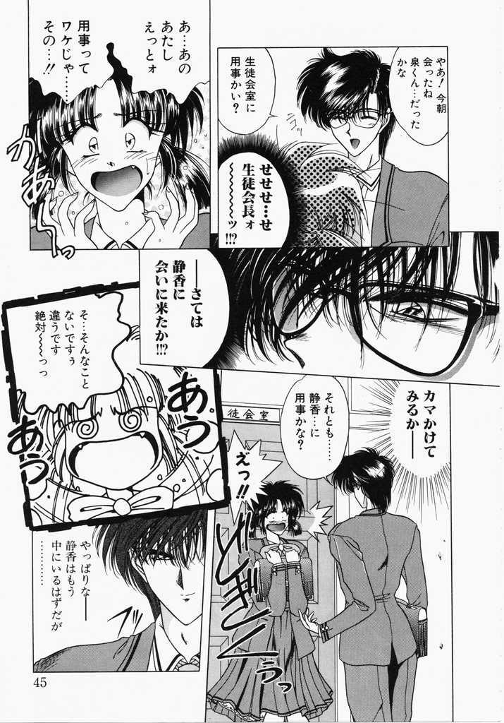 [Karura Shou] A. Ko. Ga. Re page 43 full