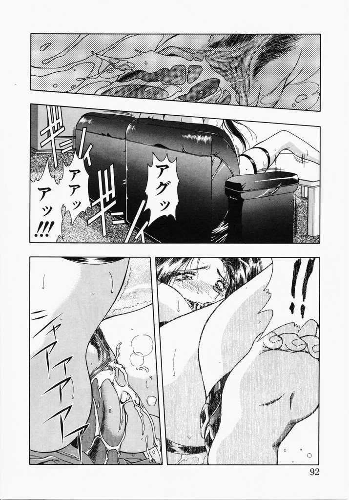[Karura Shou] A. Ko. Ga. Re page 90 full