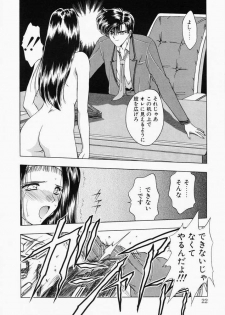 [Karura Shou] A. Ko. Ga. Re - page 20