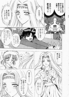 [Karura Shou] A. Ko. Ga. Re - page 35