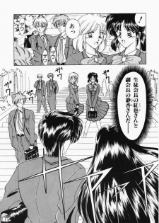 [Karura Shou] A. Ko. Ga. Re - page 6