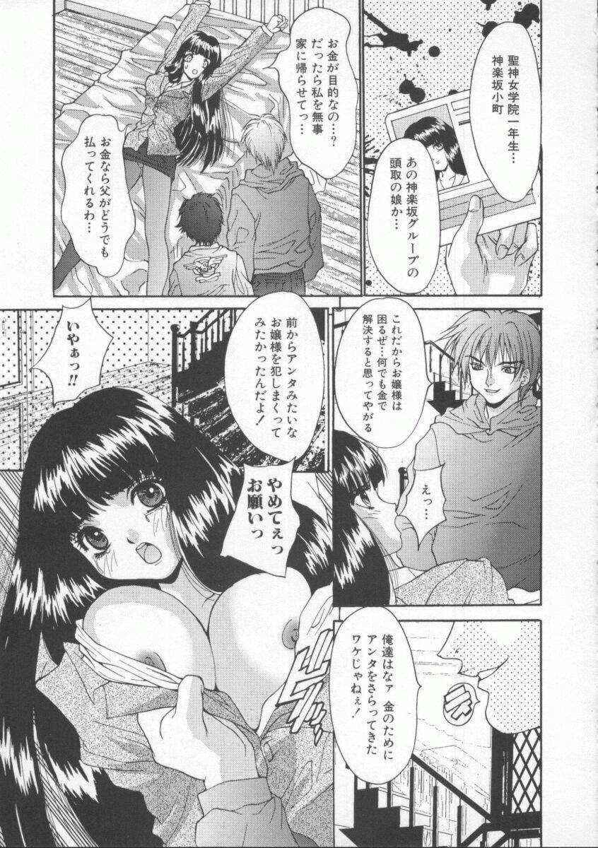 [Oyama Yasunaga] Shakkin Nikudorei page 109 full