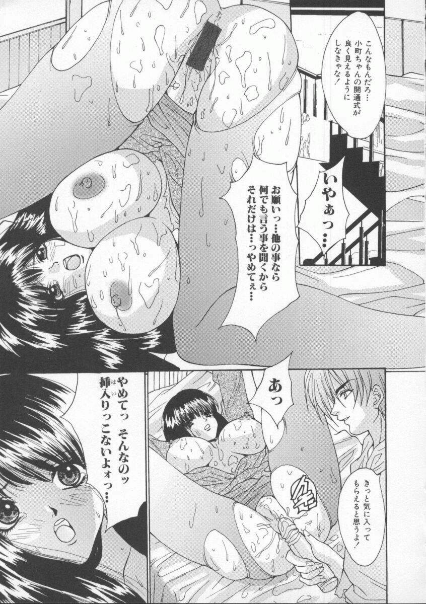 [Oyama Yasunaga] Shakkin Nikudorei page 115 full
