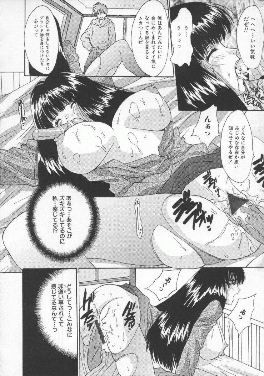 [Oyama Yasunaga] Shakkin Nikudorei page 120 full