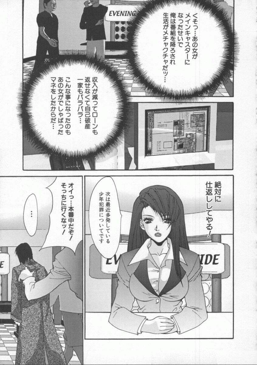 [Oyama Yasunaga] Shakkin Nikudorei page 93 full