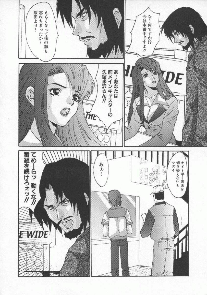 [Oyama Yasunaga] Shakkin Nikudorei page 94 full