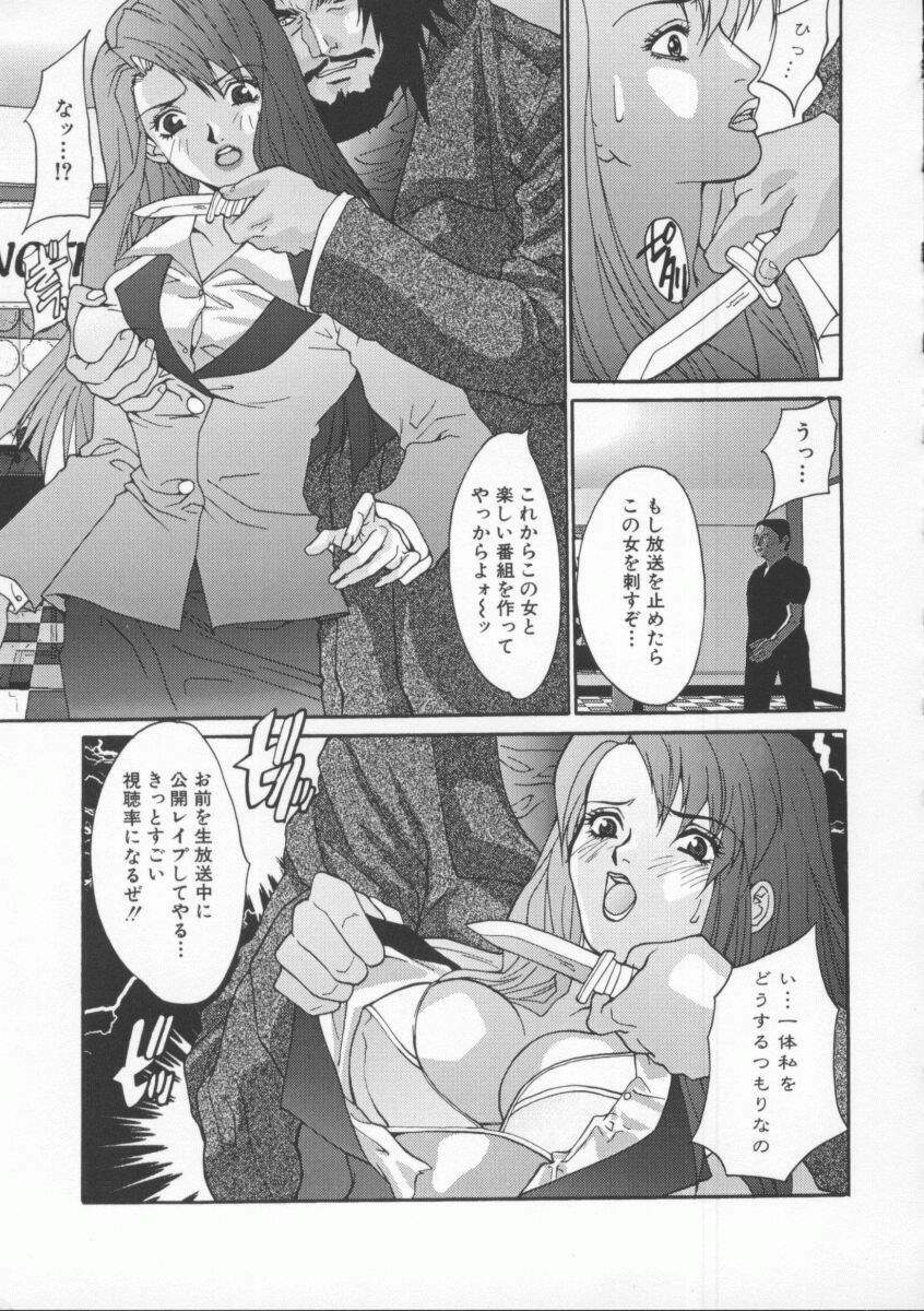 [Oyama Yasunaga] Shakkin Nikudorei page 95 full