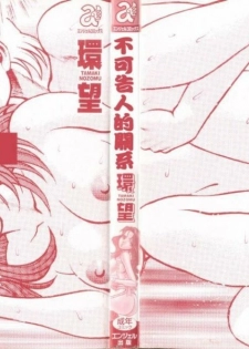 The Fabio's mother [English] [Rewrite] [FHC] - page 3
