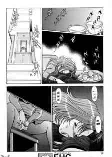 The Fabio's mother [English] [Rewrite] [FHC] - page 42