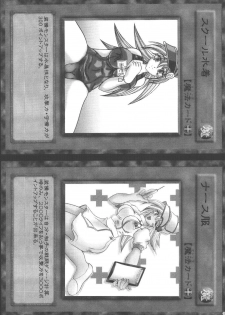 (SC21) [Studio Kyawn (Murakami Masaki)] Mahou Tsukai no Manadeshi (Yu-Gi-Oh!) - page 25