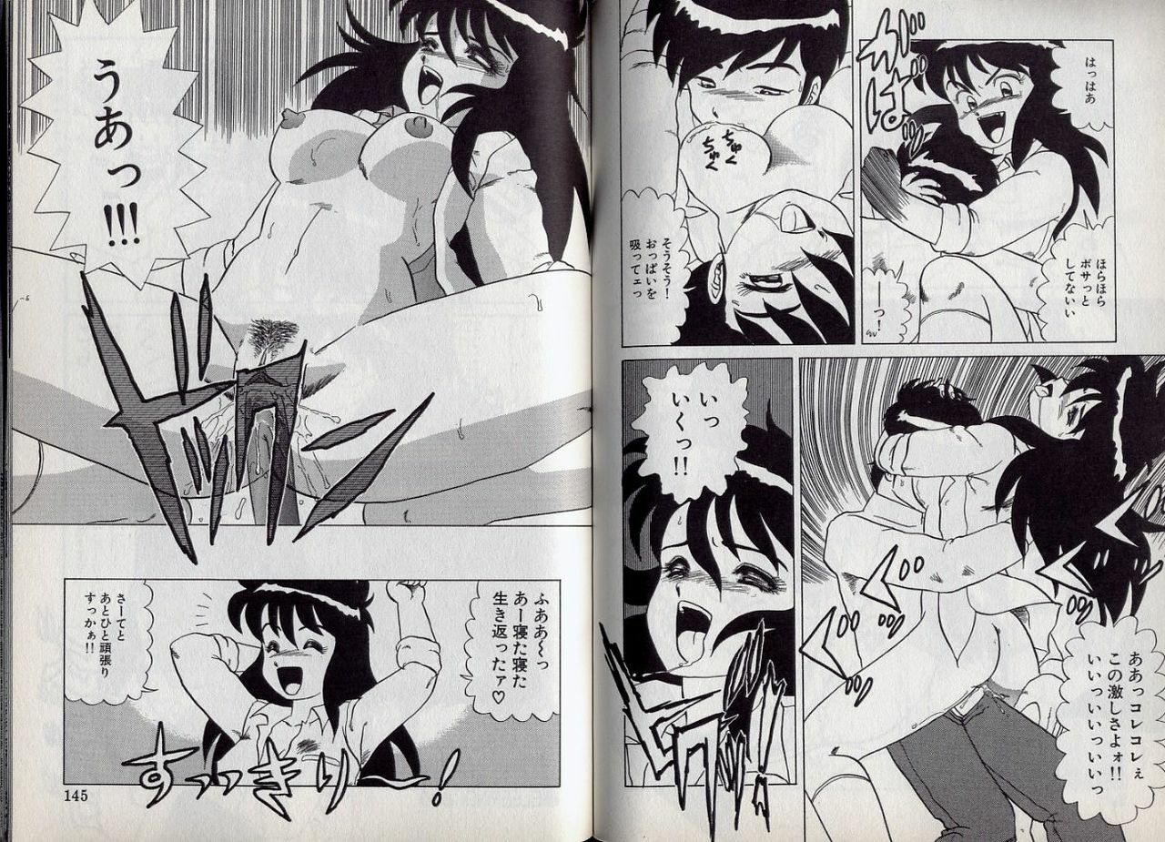 [Makita Aoi] C's 16 plus page 73 full