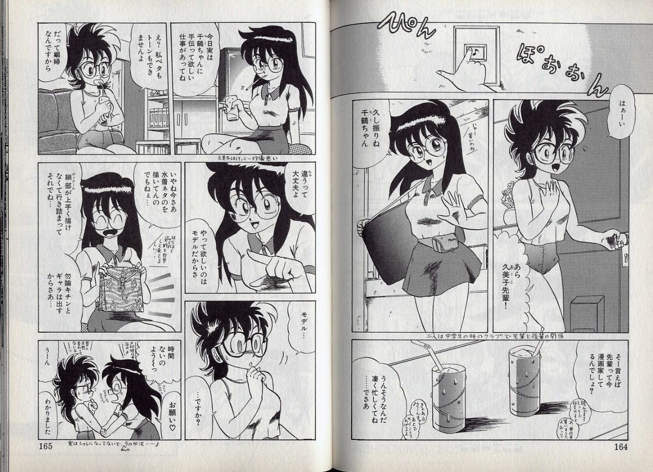 [Makita Aoi] C's 16 plus page 83 full
