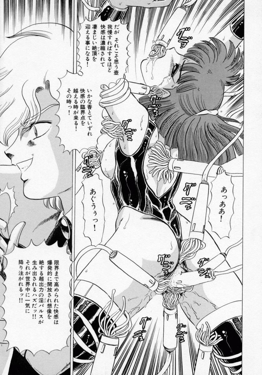 [Makita Aoi] Kaori Monogatari Ge - Dotou no Shou page 100 full