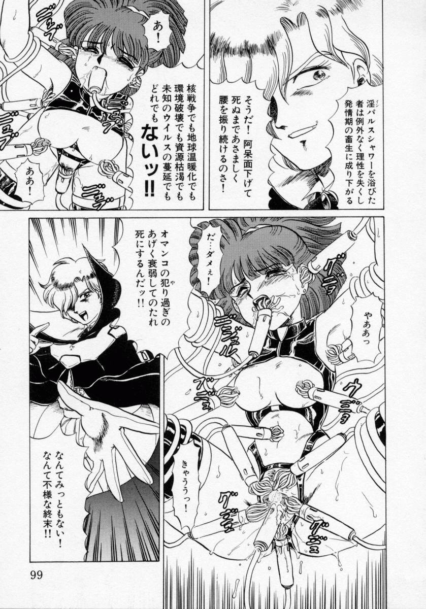 [Makita Aoi] Kaori Monogatari Ge - Dotou no Shou page 101 full