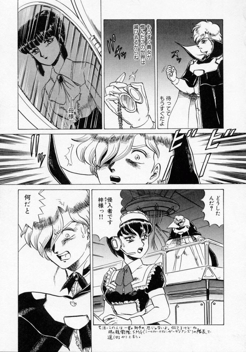 [Makita Aoi] Kaori Monogatari Ge - Dotou no Shou page 103 full