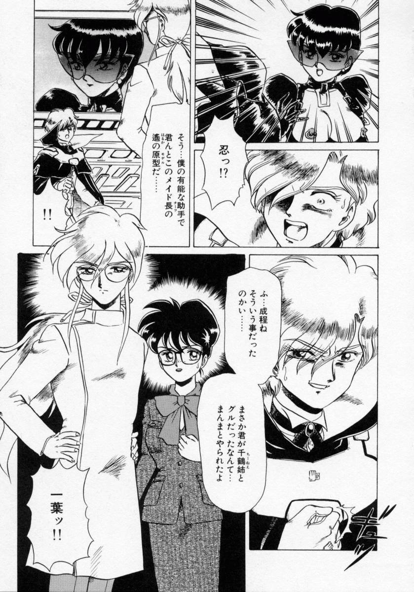 [Makita Aoi] Kaori Monogatari Ge - Dotou no Shou page 105 full