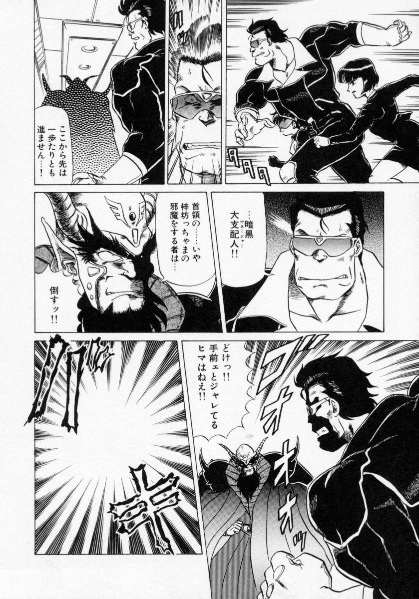 [Makita Aoi] Kaori Monogatari Ge - Dotou no Shou page 106 full