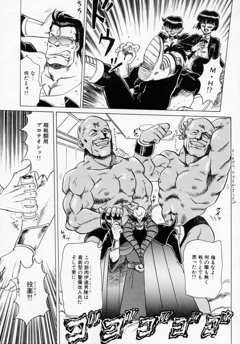 [Makita Aoi] Kaori Monogatari Ge - Dotou no Shou page 107 full