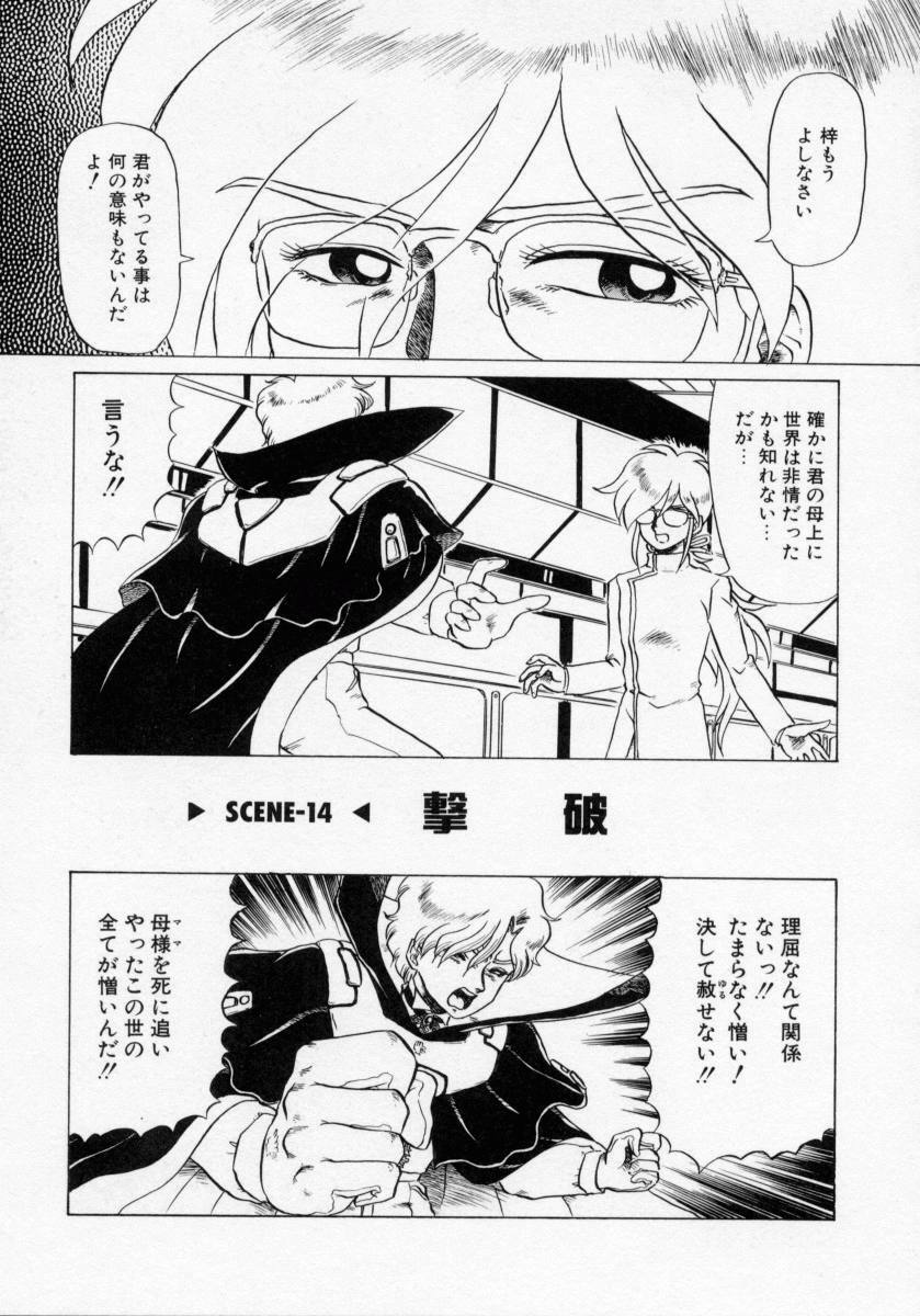 [Makita Aoi] Kaori Monogatari Ge - Dotou no Shou page 109 full