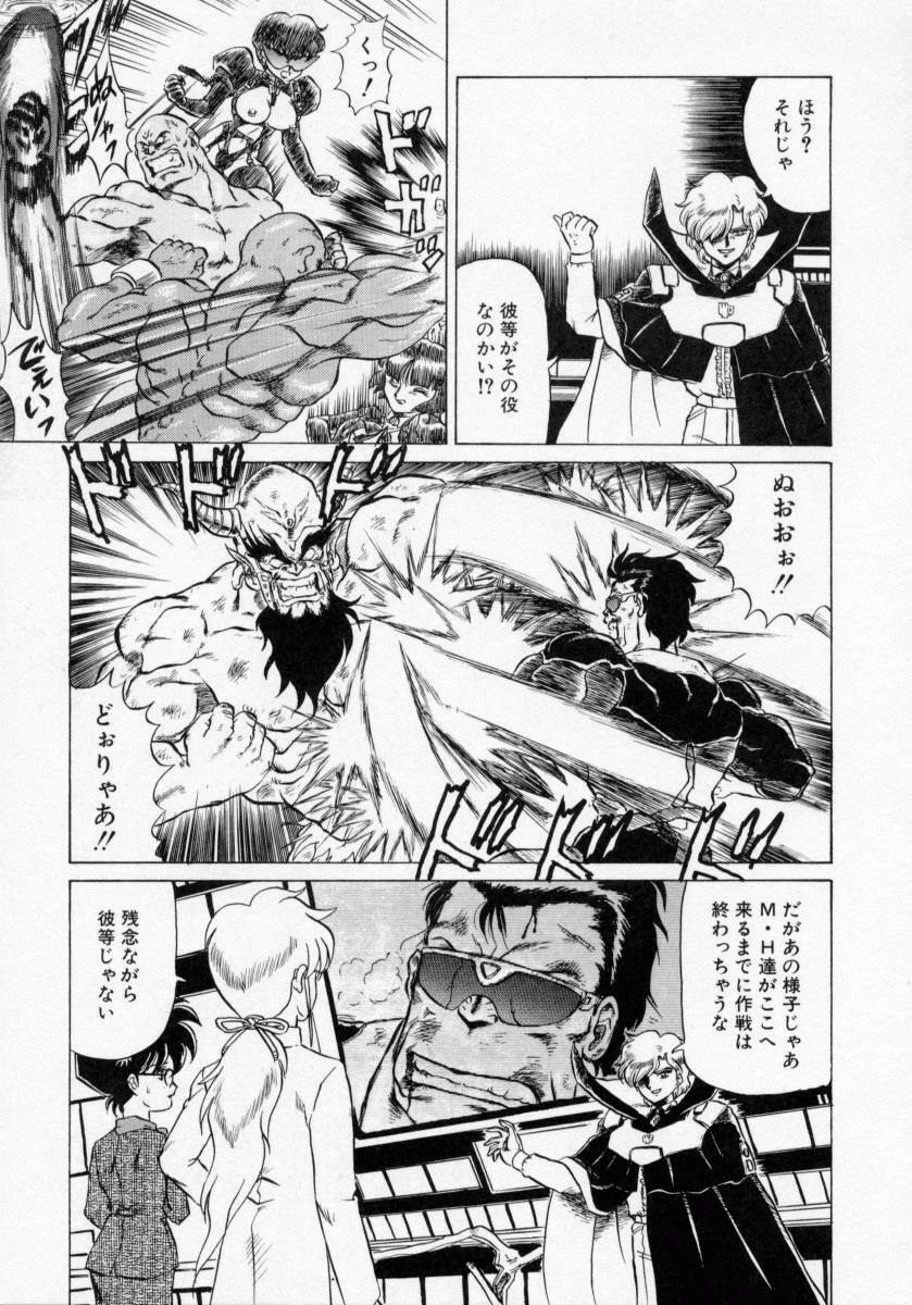[Makita Aoi] Kaori Monogatari Ge - Dotou no Shou page 111 full