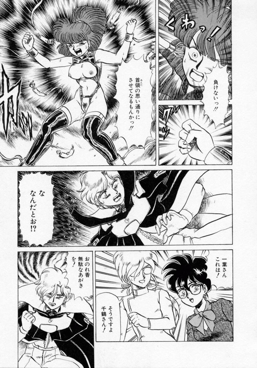 [Makita Aoi] Kaori Monogatari Ge - Dotou no Shou page 115 full