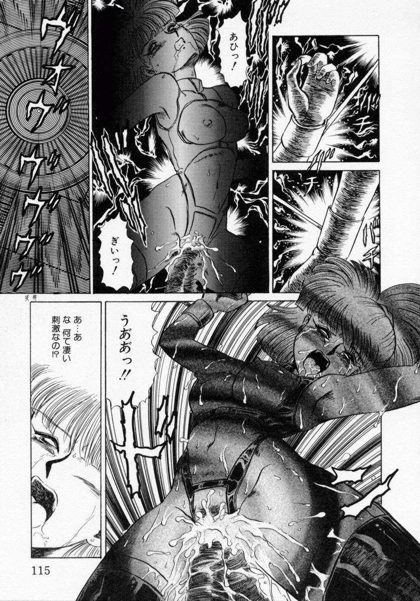 [Makita Aoi] Kaori Monogatari Ge - Dotou no Shou page 117 full