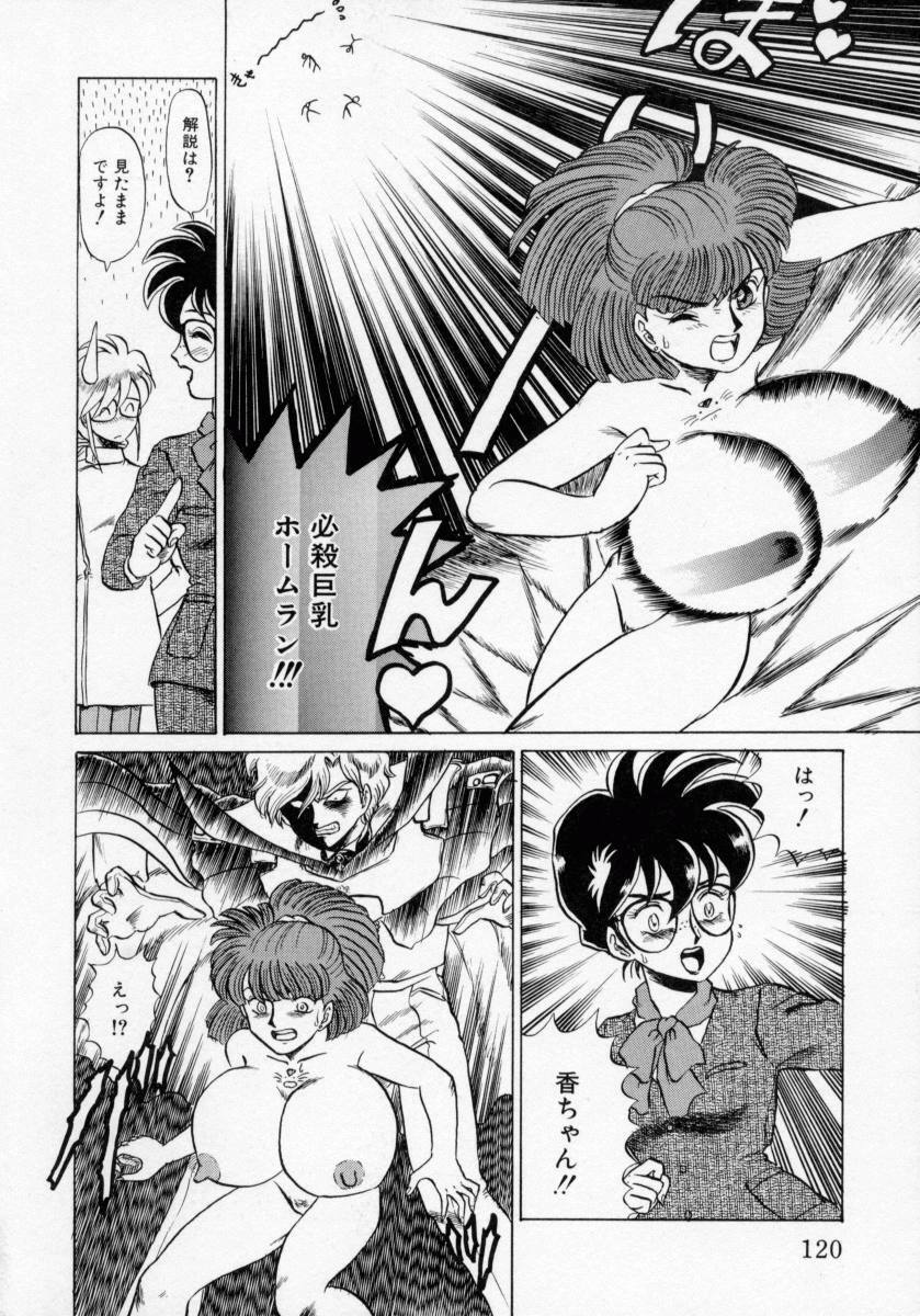 [Makita Aoi] Kaori Monogatari Ge - Dotou no Shou page 122 full