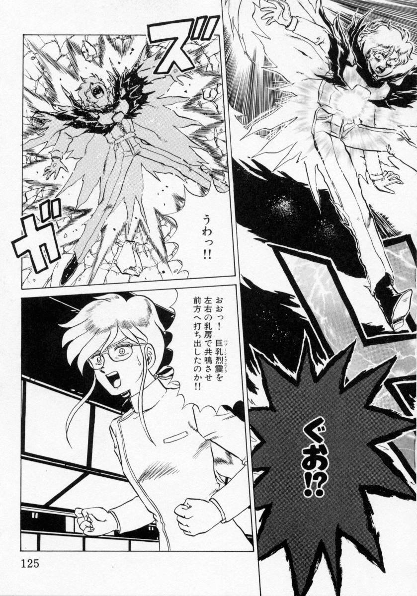 [Makita Aoi] Kaori Monogatari Ge - Dotou no Shou page 127 full