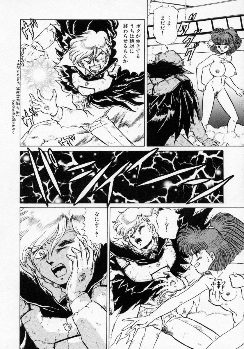 [Makita Aoi] Kaori Monogatari Ge - Dotou no Shou page 128 full
